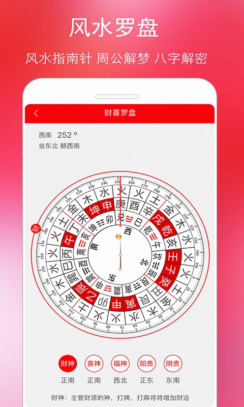 万年历黄历日历最新版2024截图3