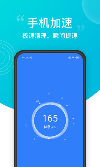 安全清理大师截图1