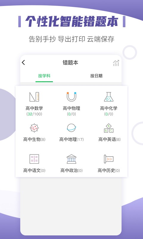 小优同学移动端应用