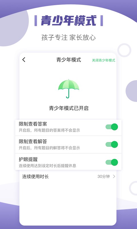 小优同学智能伴学笔软件截图2