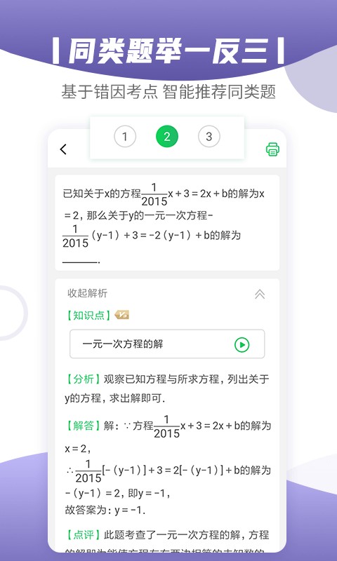 小优同学智能伴学笔软件截图4