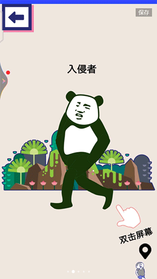 男人才玩破解版截图1