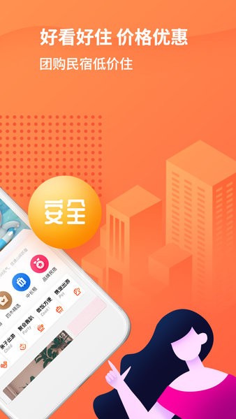 木鸟民宿平台截图3