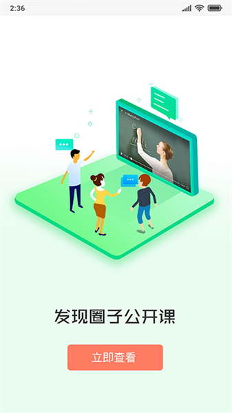 i同学APP下载