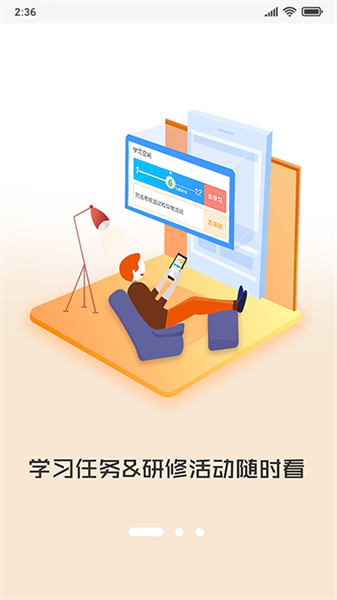i同学手机app(大学校园服务)截图3