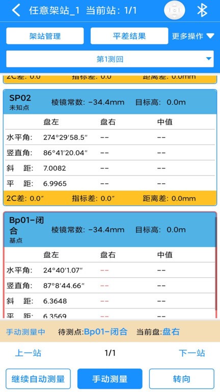 致测手机版