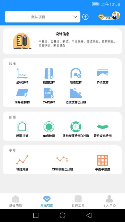 致测软件截图4