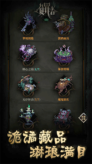 负罪者方石手游截图1