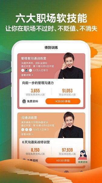 得到软件截图4