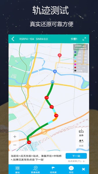 网优精灵最新版本截图2