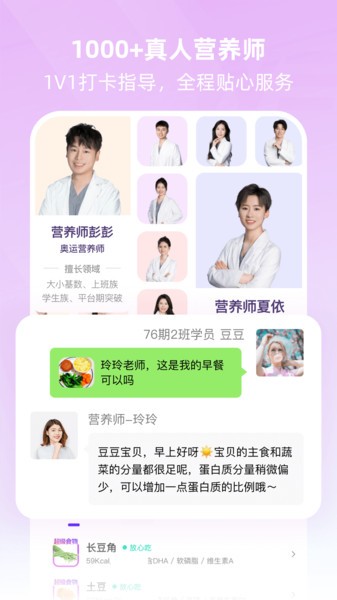 betterwe星球热量查询截图1