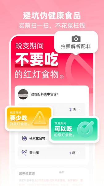 betterwe星球热量查询截图2