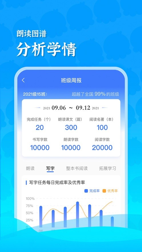 教师端操作界面