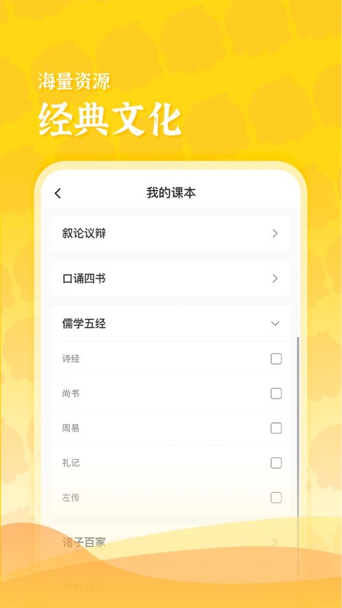 出口成章老师版截图2