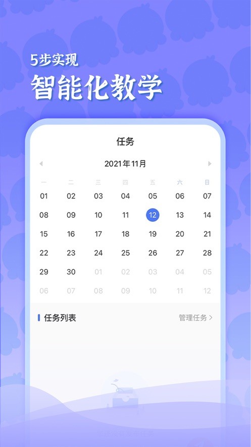 出口成章老师版截图3
