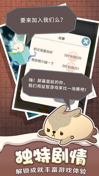 乐活兔水果大作战手游截图2