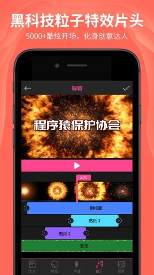 AE特效视频片头大师app截图1