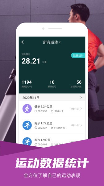 舒华运动健身截图1