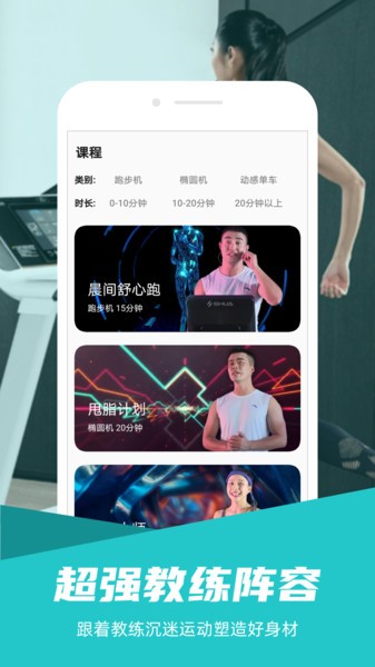 舒华运动健身截图3