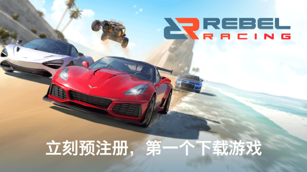 叛逆赛车最新版截图2