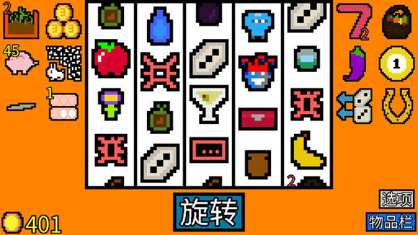 幸运房东官方正式版截图2