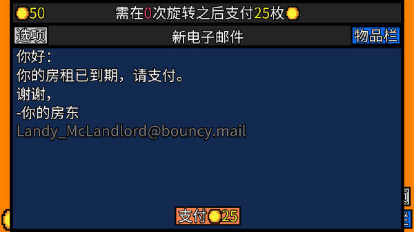 幸运房东官方正式版截图3