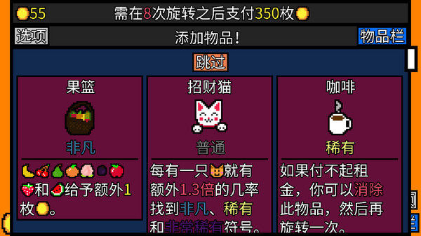 幸运房东官方正式版截图5