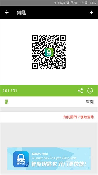 锁掌柜软件截图2