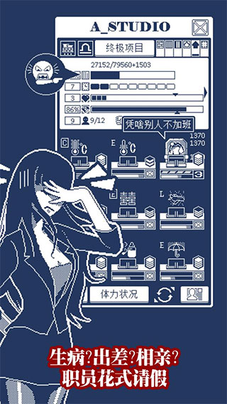 建筑吧公司游戏截图1