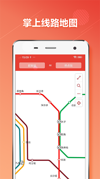 香港地铁app截图1