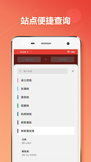 香港地铁app截图3