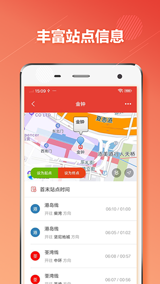 香港地铁app截图4
