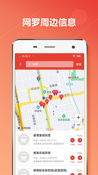 香港地铁app截图5
