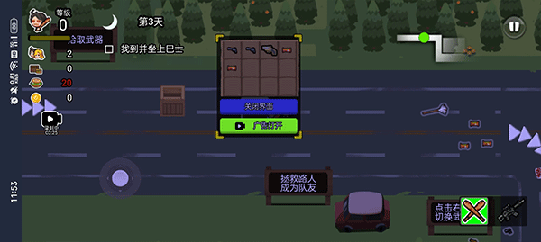 逃离僵尸城游戏截图5