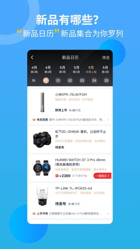 中关村在线移动端