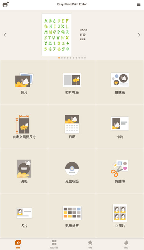 佳能照片助手app截图1