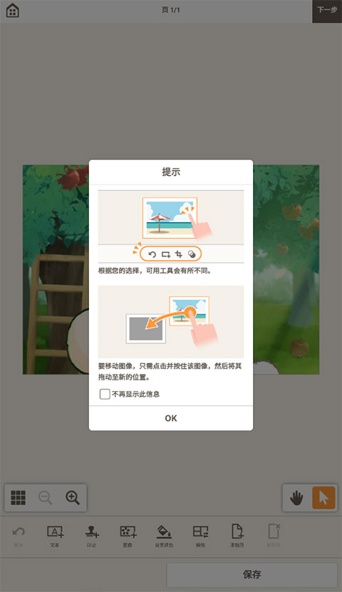 佳能照片助手app截图3