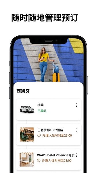 booking.com缤客截图1