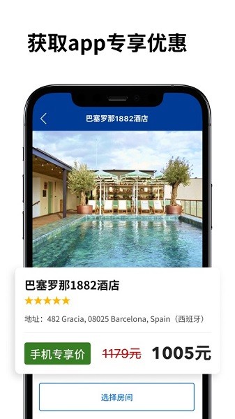booking.com缤客截图2