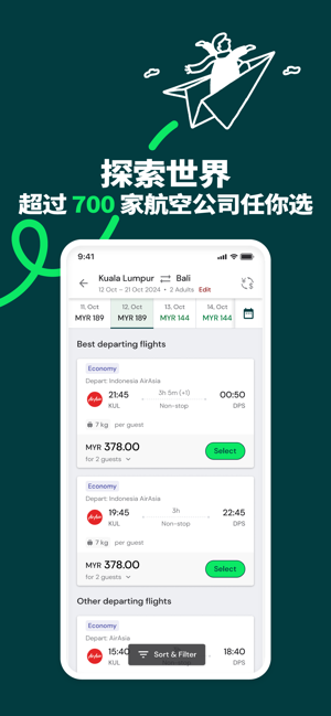 airasia move app(亚航)截图1