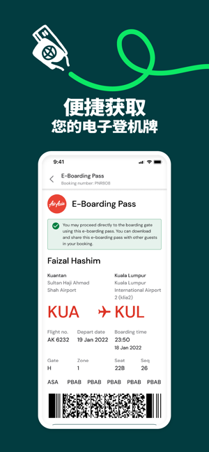 airasia move app(亚航)截图2