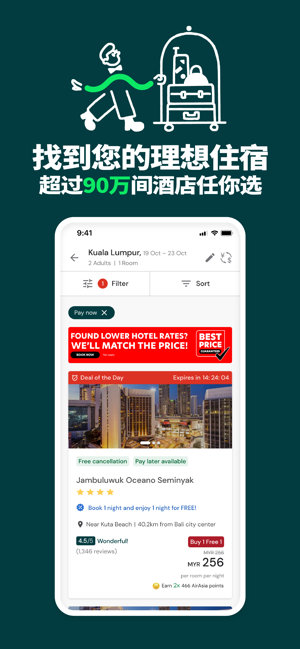 airasia move app(亚航)截图4