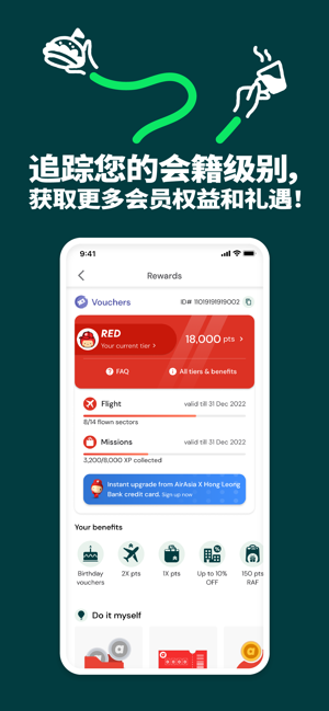 airasia move app(亚航)截图5