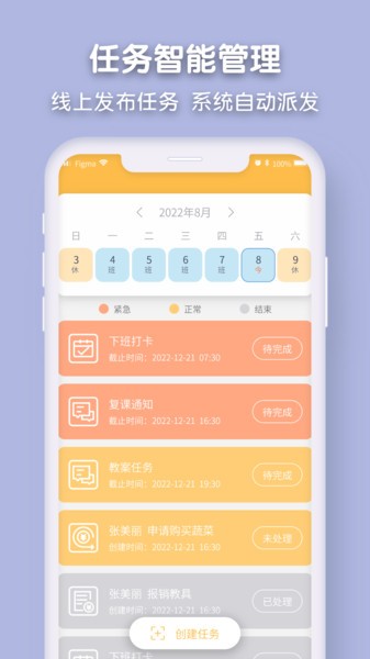 仟籽教育管理系统