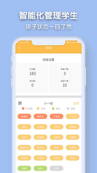 仟籽国际幼儿园截图4