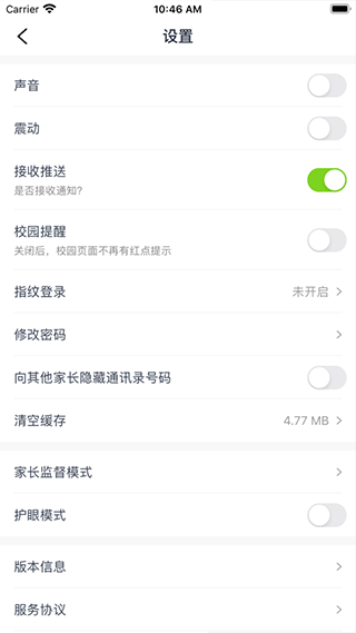 和教育全国版手机版截图2