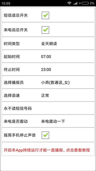 语音助手界面