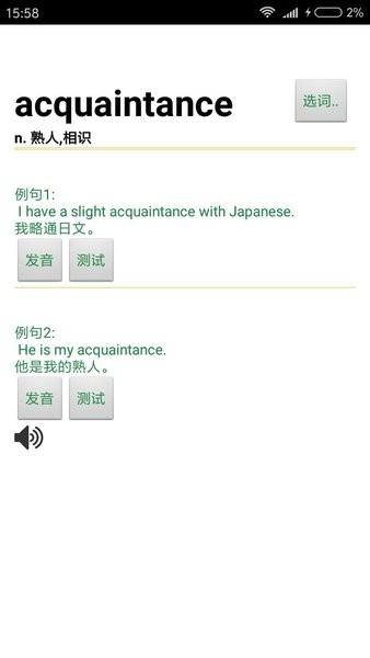 读短信来电报姓名软件截图1