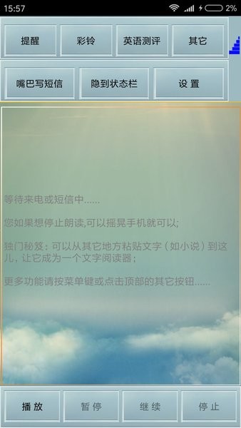 读短信来电报姓名软件截图2