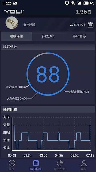 有宁睡眠官方版截图2